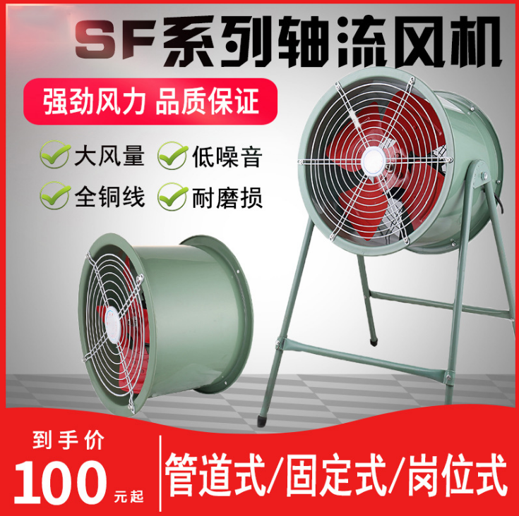 SFG系列軸流風(fēng)機